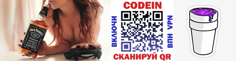 где купить наркотик  Чердынь  Codein Purple Drank 