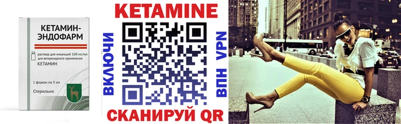 КЕТАМИН VHQ  Чердынь 