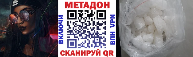 Метадон белоснежный  где купить наркотик  Чердынь 